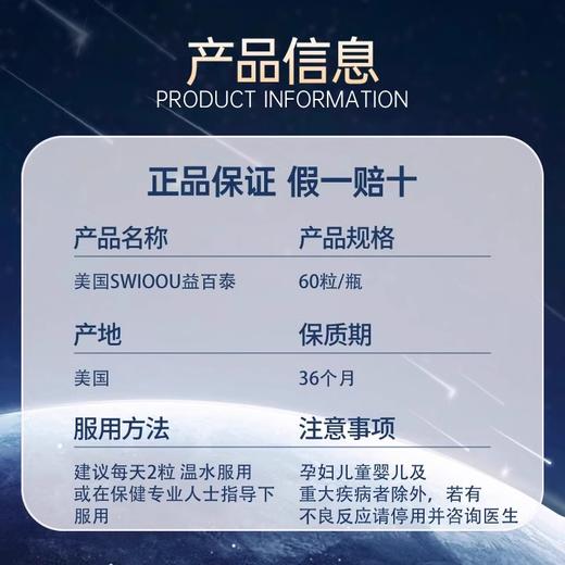 Swioou美国益百泰 年青丸 年春丸 益柏悦 壹佰悦细胞衰老 益百悦 商品图4