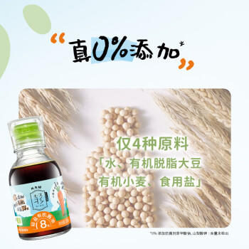 六月鲜·轻系列 轻8克轻盐有机酱油100ml【特级酱油】生抽欣和出品 /粮油调味 /调味品 /酱油 商品图5