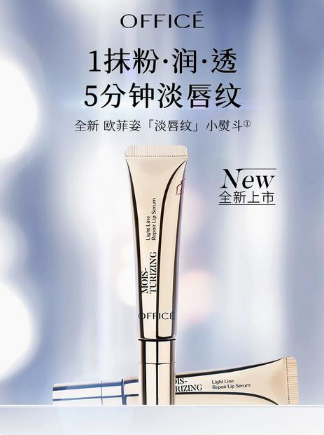 欧菲姿小熨斗臻润淡纹修护唇露舒缓修护保湿滋润唇膏精华 商品图0