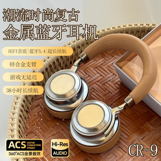 复古风CR-9【金属头戴式无线蓝牙耳机5.4】运动时尚穿搭耳麦 送男女朋友礼物 情人节礼物 商品图1