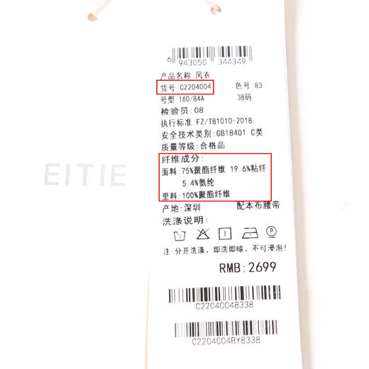 EITIE爱特爱秋季新款酷感经典双排扣通勤长款风衣外套C2204004 商品图12