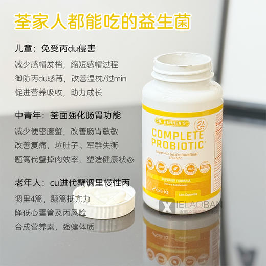 美国汉拿博士益生菌益生元胶囊调理腹泻便秘肠胃不适肠道平衡复合 商品图2
