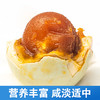 【北部湾海鸭蛋】红树林烤海鸭蛋正宗红心流油腌制咸鸭蛋美味方便 商品缩略图3