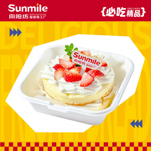 （草莓奶油蛋糕）便当盒 商品图0