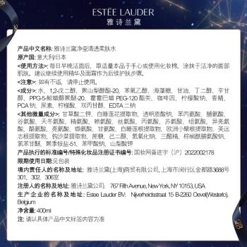 【航免仓】EstéeLauder雅诗兰黛粉水400ml 商品图4