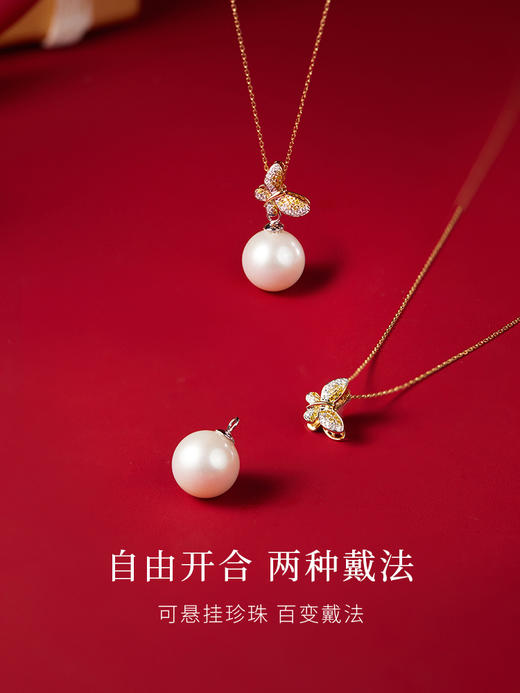 【天猫同款】悦甄 (两戴款 可挂珠）18k金钻石吊坠 翩蝶 商品图4