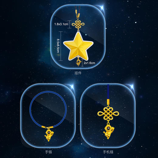 热卖中！！【中国航天基金会监制】中国航天特许足金纪念品《为你摘星》 含100mg999足金 商品图8
