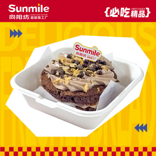 （积分兑换）巧克力奶油蛋糕便当盒 商品图0