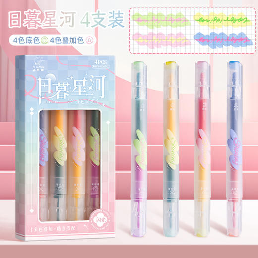 4支装【彩色斑斓，“规”划重点】轻描淡写，留下重点。突显个性，彰显品位。双头划重点记号笔，渐变叠色。荧光夺目，记事毫不费力。学生、办公必备！ 商品图7