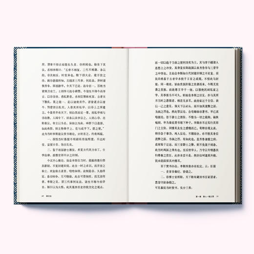 《秦汉史》（钱穆作品精选） 商品图4