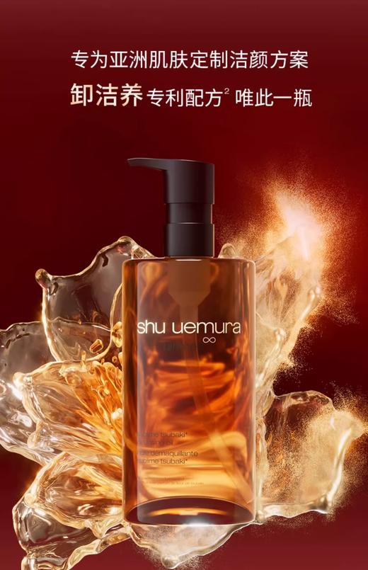 植村秀琥珀卸妆油450ml【新旧版本随机发货】 商品图3