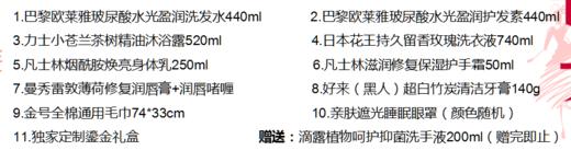 鎏金礼盒-欧莱雅套装 商品图1