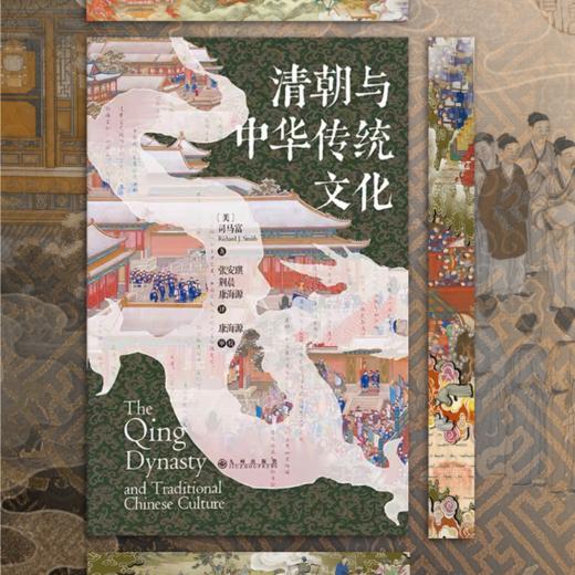 【特装版】清朝与中华传统文化 商品图2
