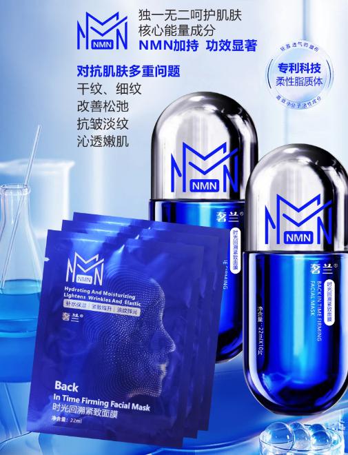 【诺氏】时光回溯紧致面膜（拍1盒发3盒，送1片试用装，到手31片） 商品图0