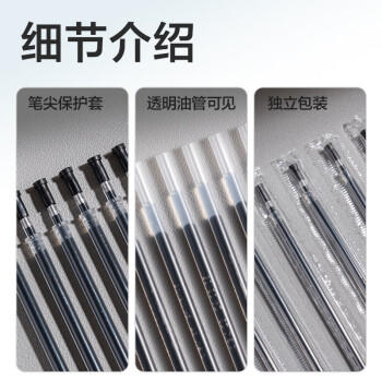 得力（deli）量贩装0.5mm黑色子弹头拔帽中性笔芯 学生中性笔签字笔替芯 34567/6600/Q7适用 50支/桶33405 商品图0