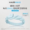 章小蕙推荐！HAIRMAX健发小光环红光健发带LED BAND 24光束生发仪 商品缩略图0