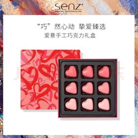 【BF】心之蓝调夹心巧克力礼盒