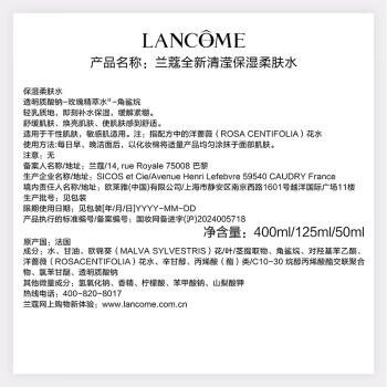 【航免仓】LANCOME兰蔻新品大粉水400ml【新老包装随机发货】 商品图5