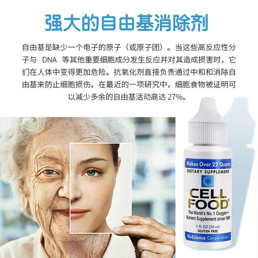 美国原装cellfood赛尔复得细胞食物浓缩营养液赛鼎顺势红藻饮料 商品图1