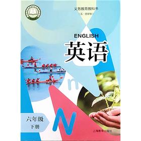 英语 课本 六年级下册（五四学制）（不含练习部分）