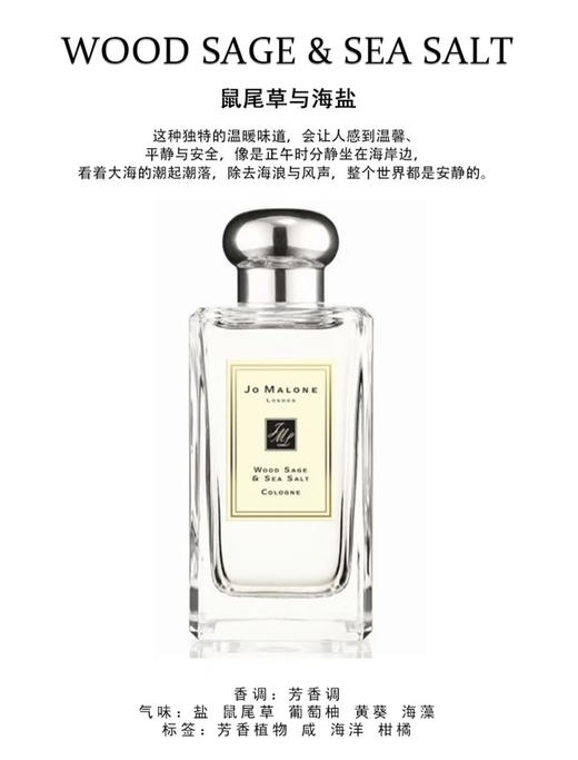 祖玛珑香水合集 英国梨/蓝风铃/鼠尾草海盐/红玫瑰/含羞草与豆蔻/忍冬与印蒿 商品图6