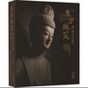 嘉德文库丨东方微笑——麦积山石窟 商品缩略图0