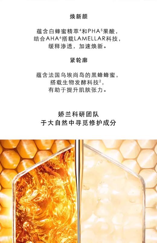 【航免仓】GUERLAIN娇兰帝皇蜂姿双管修护精华露50ml 商品图3