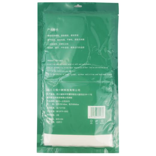 新泓宇一次性浴巾一大一小 商品图1