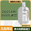 ZUCCARI意卡莉888代谢饮 商品缩略图0