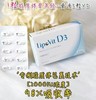 骨相年轻 日本Lipovit脂质体D3胶囊 补钙骨骼轮廓延骨衰2个月量 商品缩略图0