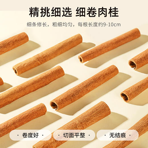 杞里香100g瓶装肉桂道地广西当季新货肉桂颜色自然棕黄，香气自然浓郁一桂多用，家中常备，煲汤炒菜，泡茶 商品图1