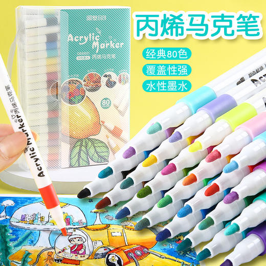 开学季福利！【加量不加价80色丙烯马克笔】阁壁品创丙烯马克笔儿童涂鸦绘画彩笔美术课画画笔幼儿园礼物学生专用 商品图5