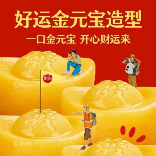312g思念招财进宝黑芝麻开心果元宝汤圆 商品图4