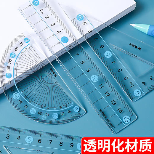 【开学必备！4件套尺】晨光ARL960X1/2大字体套尺 学生用直尺 三角尺 量角器 多功能四件套 商品图2