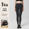 【YW】无忧购【甄选】打底连裤袜不掉档可外穿压力瘦腿袜116(截单后7天发货) 商品缩略图7