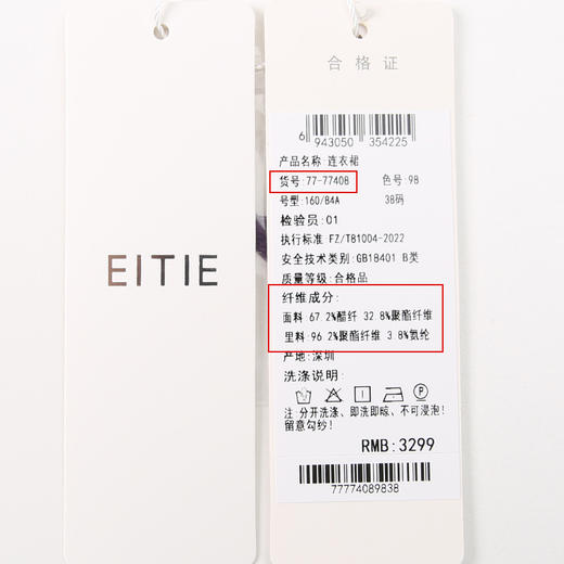 EITIE爱特爱夏季新款洋气气质高腰显瘦飞袖礼服连衣裙7777408 商品图12