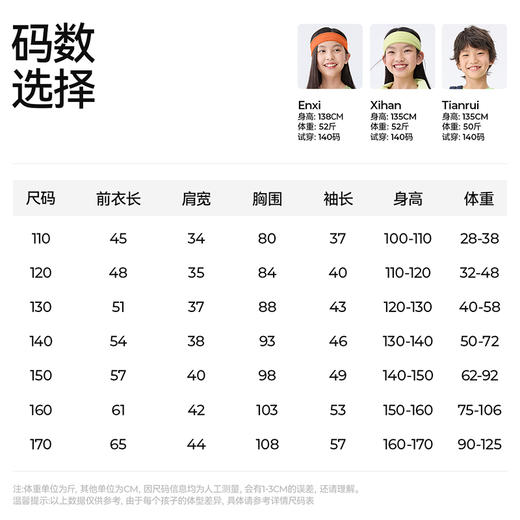 【品牌优选】【户外连帽外套】森林棠25春款儿童防泼水简约工装撞色连帽薄款外套20812401 商品图5