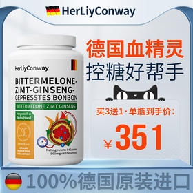 德国品牌进口天然口服咦素血糖苦瓜铬元素中老年平衡5.0健康正品