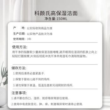 【航免仓】Kiehl's科颜氏高保湿洁面150ml 商品图5