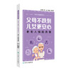 父母不跌倒 儿女更安心 老年人预防跌倒 高远 肖红菊 库洪安主编 认识跌倒 哪些老年人容易发生跌倒等9787117356442人民卫生出版社 商品缩略图1