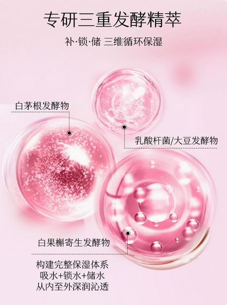 欧菲姿晶钻花妍沁润弹嫩乳保湿乳液护水乳 商品图3