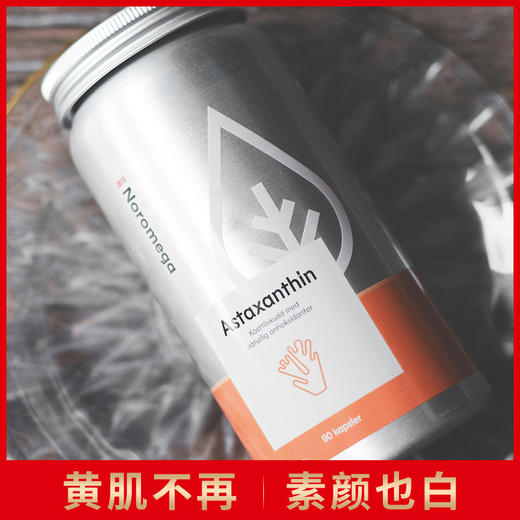 挪威Noromega虾青素精华口服胶囊 雨生红球藻品90粒 商品图1