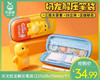 【预售-2月12日配送】天文奶龙解压笔袋（225x95x75mm/个） 商品缩略图0