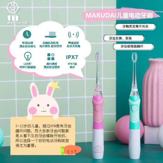Marudai 丸太 儿童电动牙刷HW-HW 粉色 商品图2