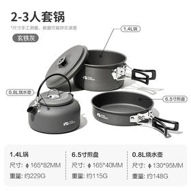 牧高笛（MOBIGARDEN）户外餐具便携式极宴2-3人套锅 NX21666046