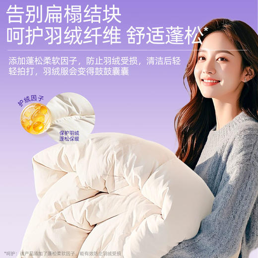 净狮羽绒服洗衣液1瓶2瓶 商品图2