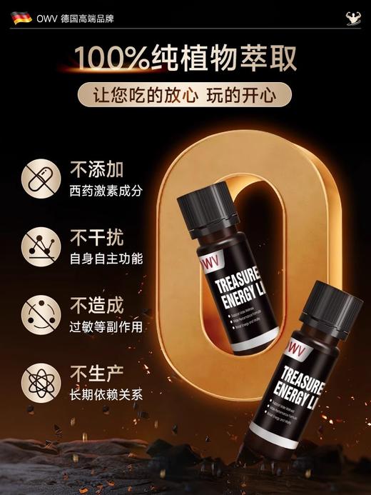 德国原装进口 新一代科研产品 能量肽 高端品牌 能量饮 商品图2