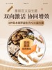益复生陈皮益生菌10袋/盒*10盒 商品缩略图2