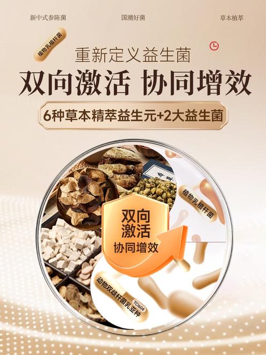 益复生陈皮益生菌10袋/盒*10盒 商品图2