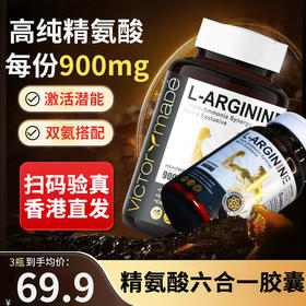 精氨酸瓜氨酸五合一升级版胶囊男士备孕男士健身补剂补锌备孕保健